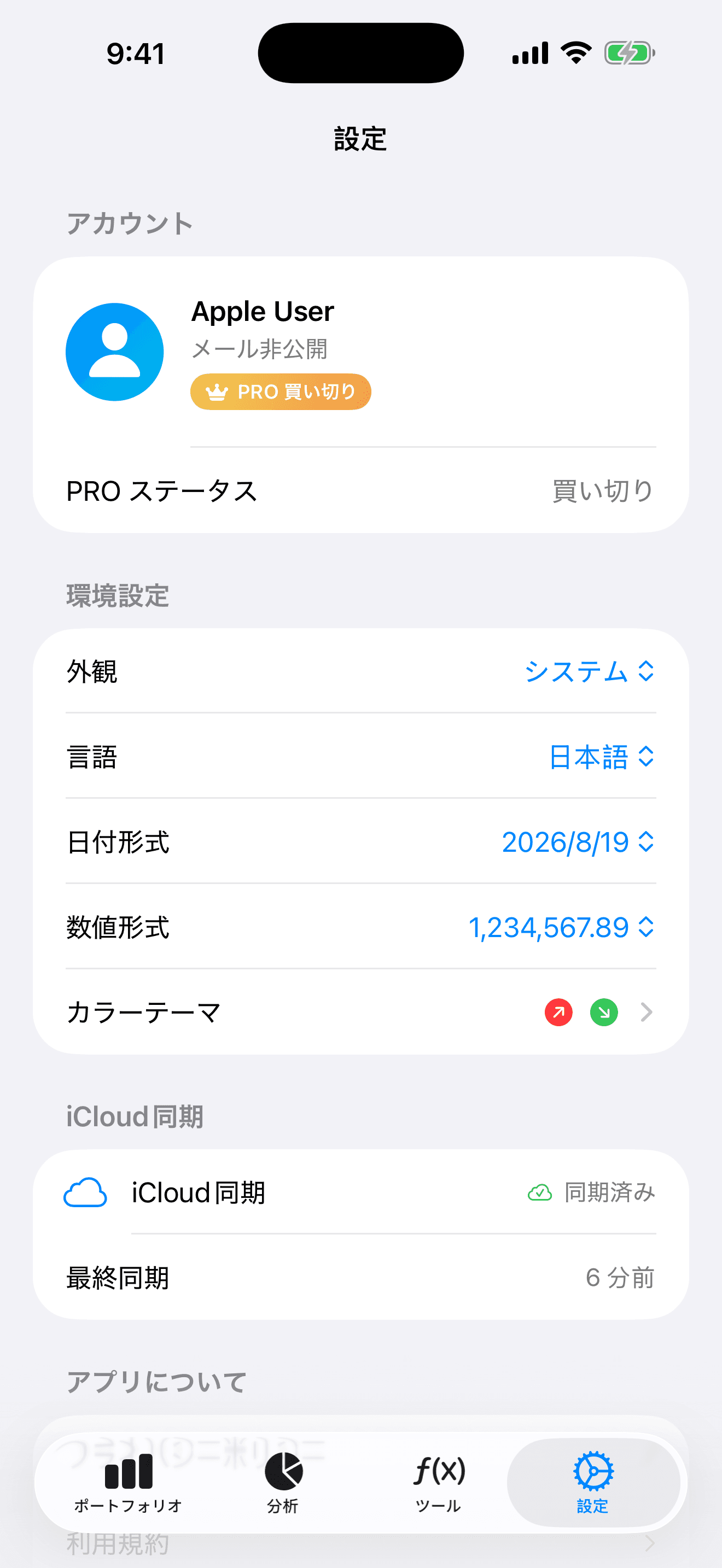 究極のユーザー体験
