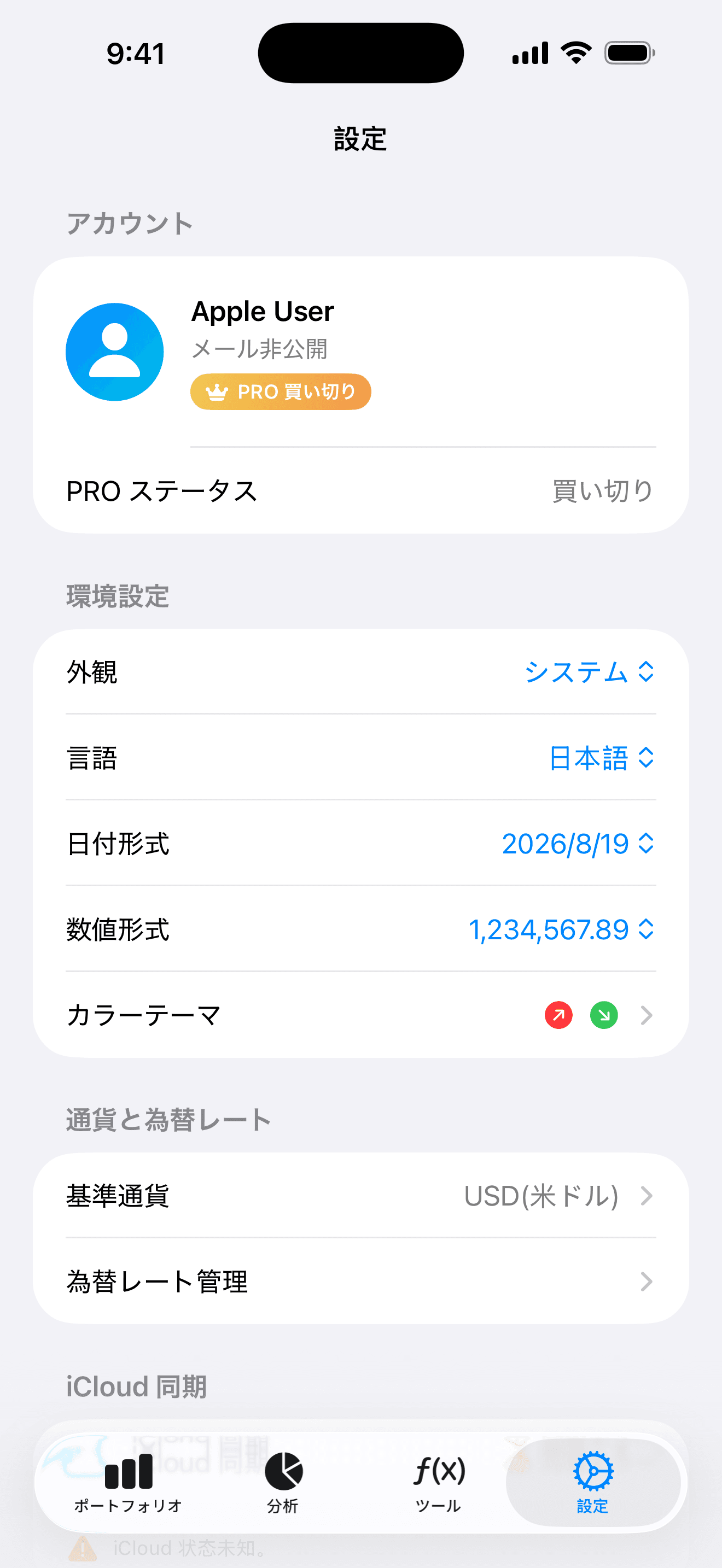 究極のユーザー体験