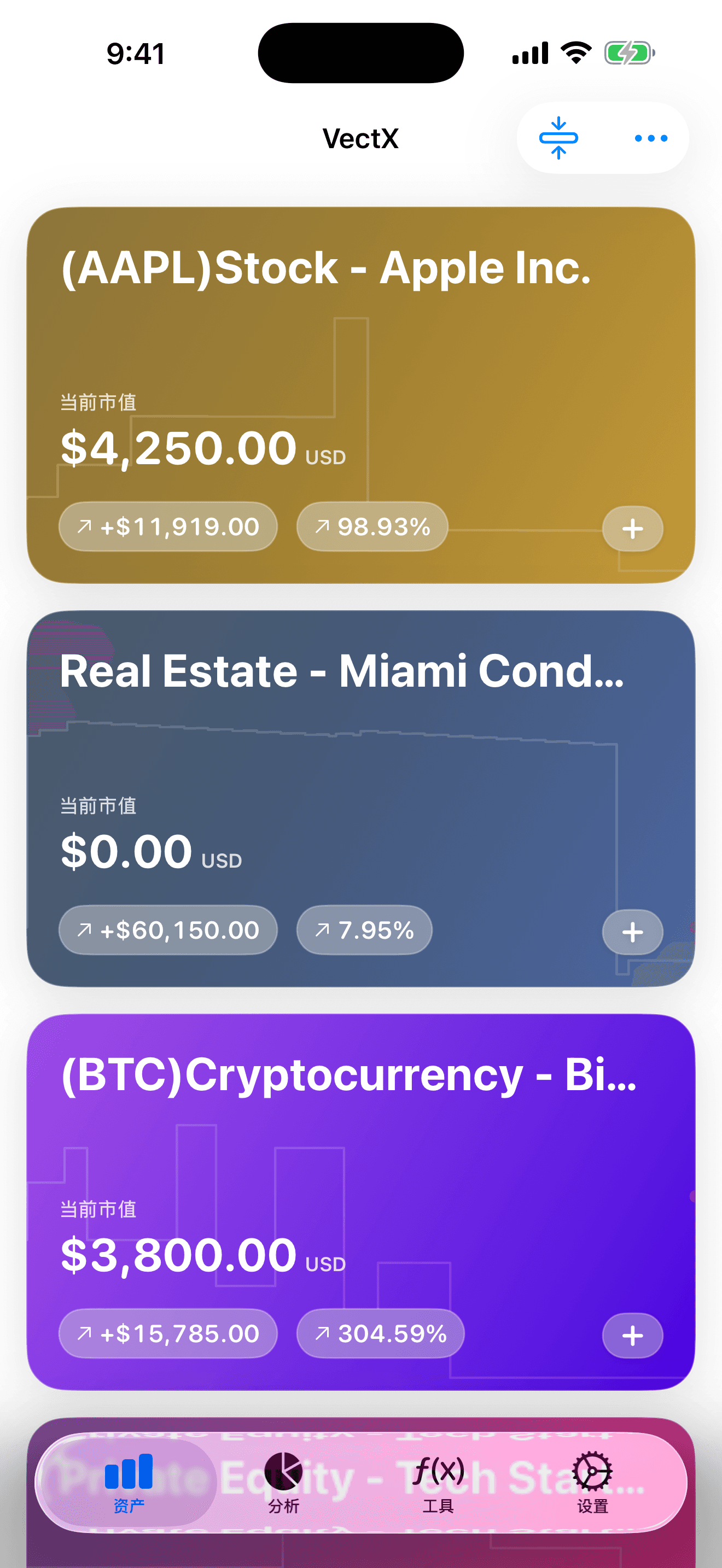 多维资产，一手掌握