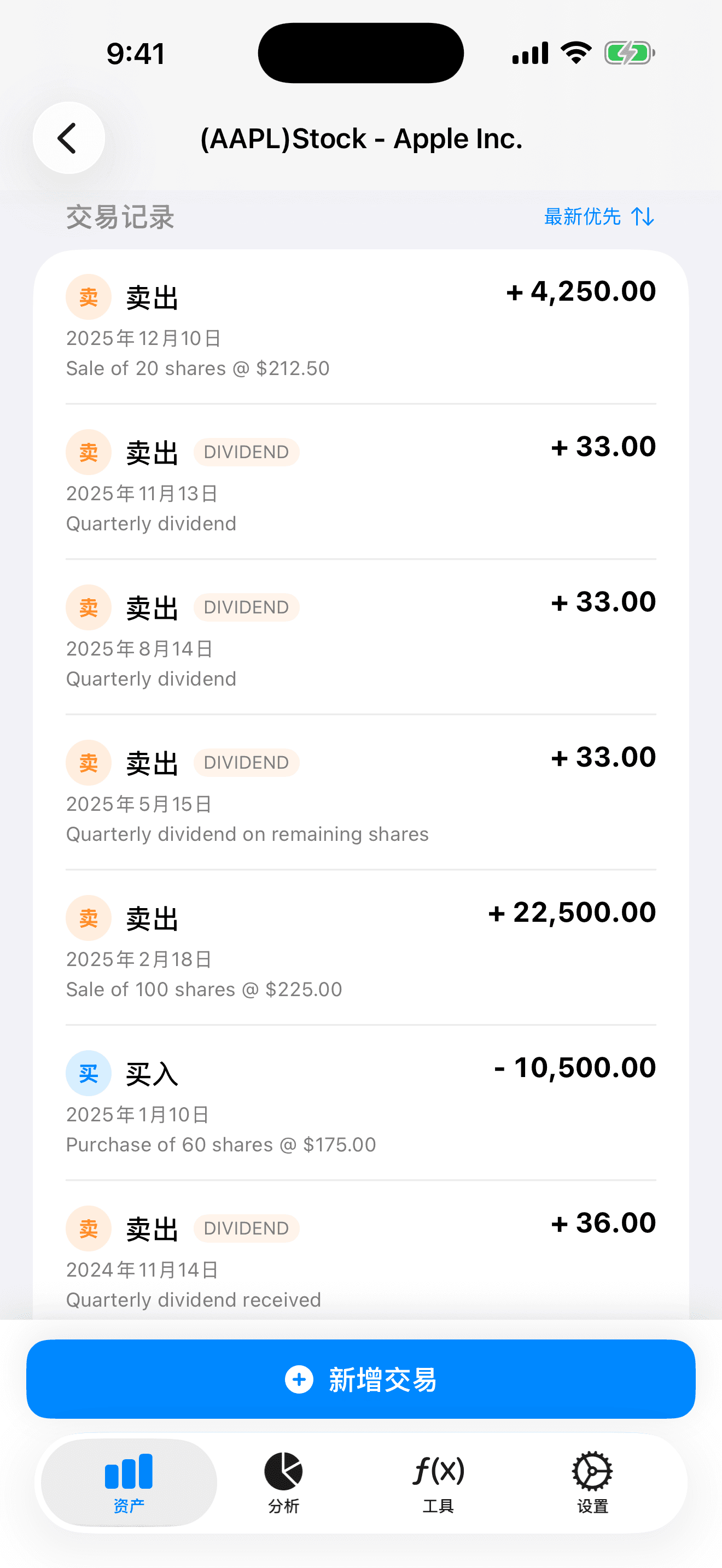 每一笔交易，清晰透明