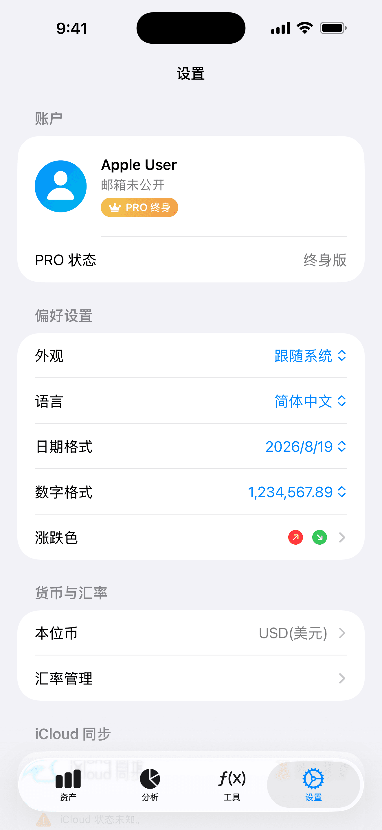 为您而生的交互设计