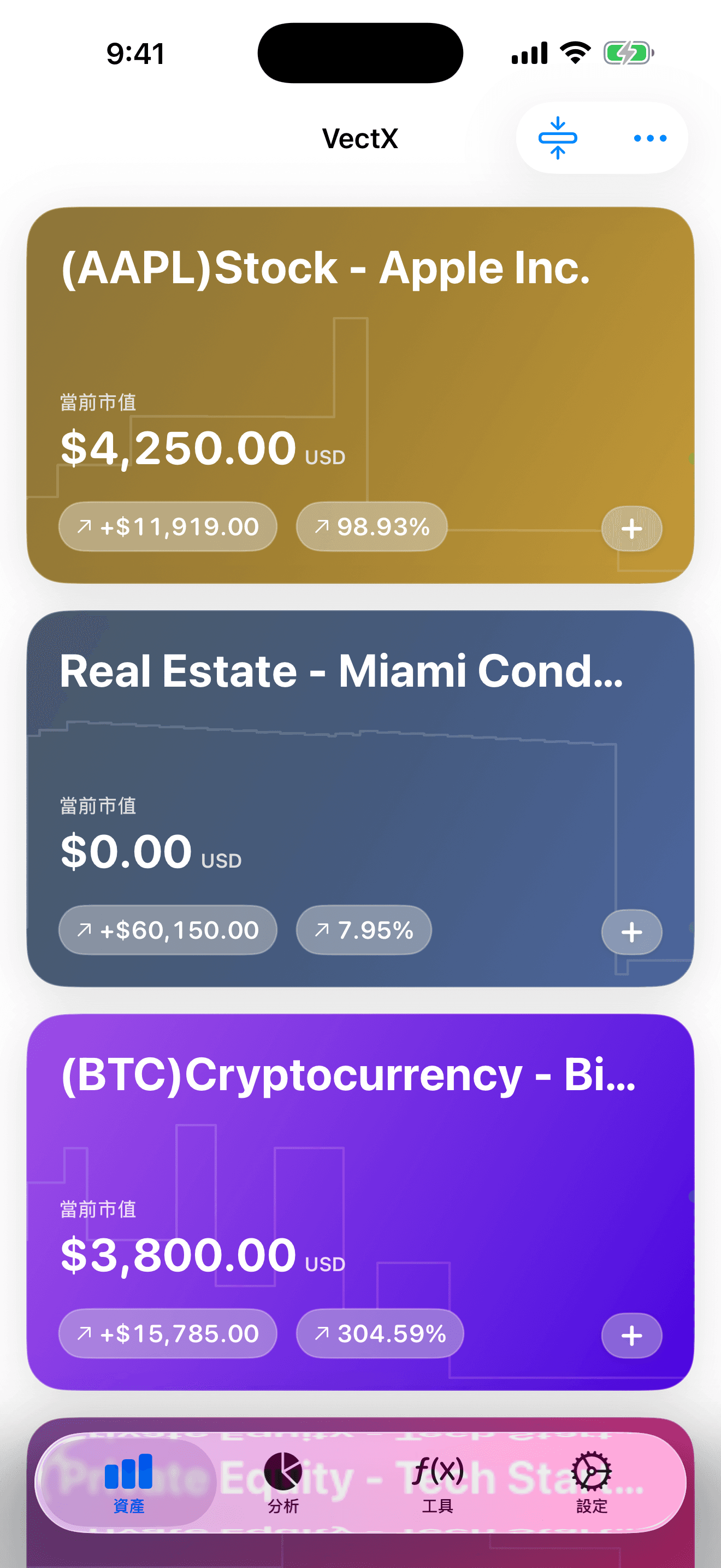 多維資產，一手掌握