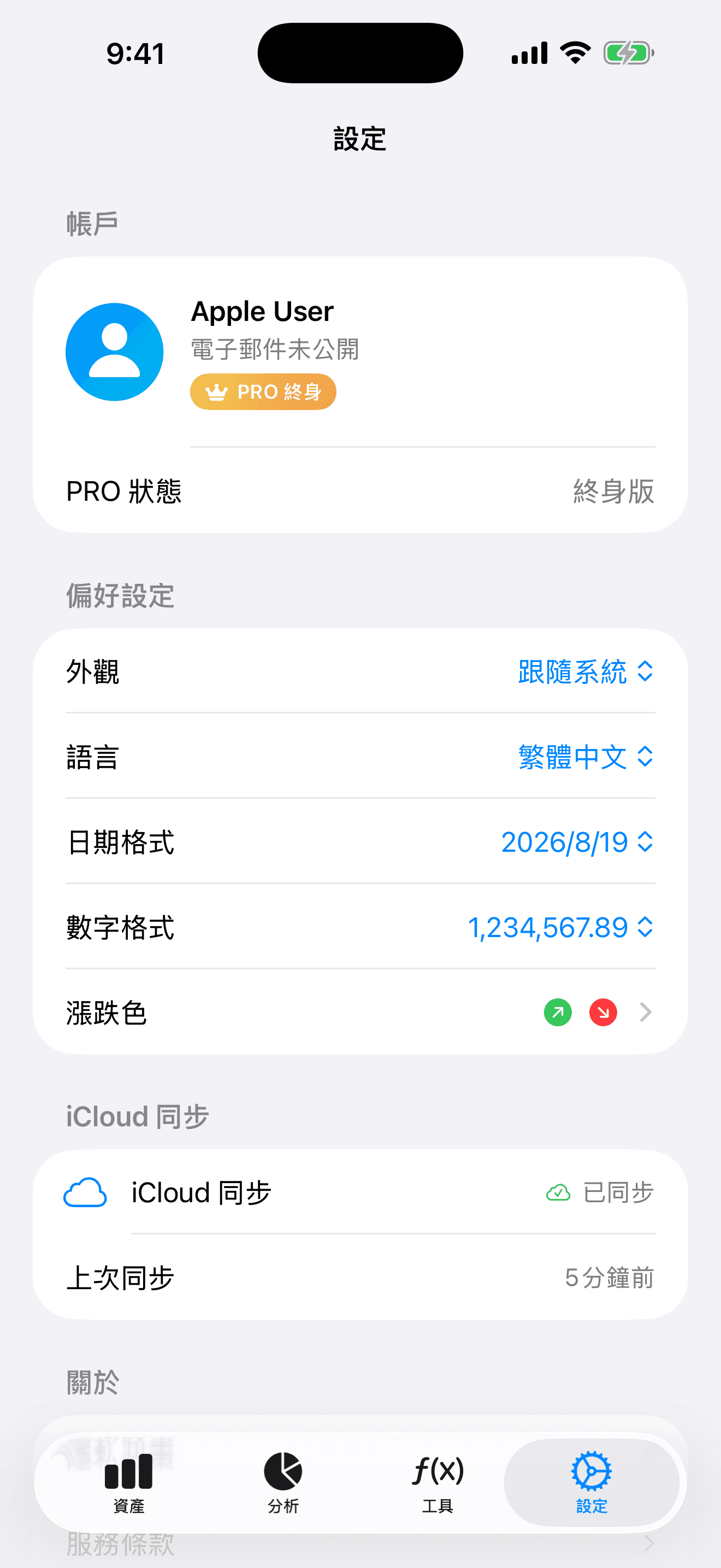 為您而生的交互設計