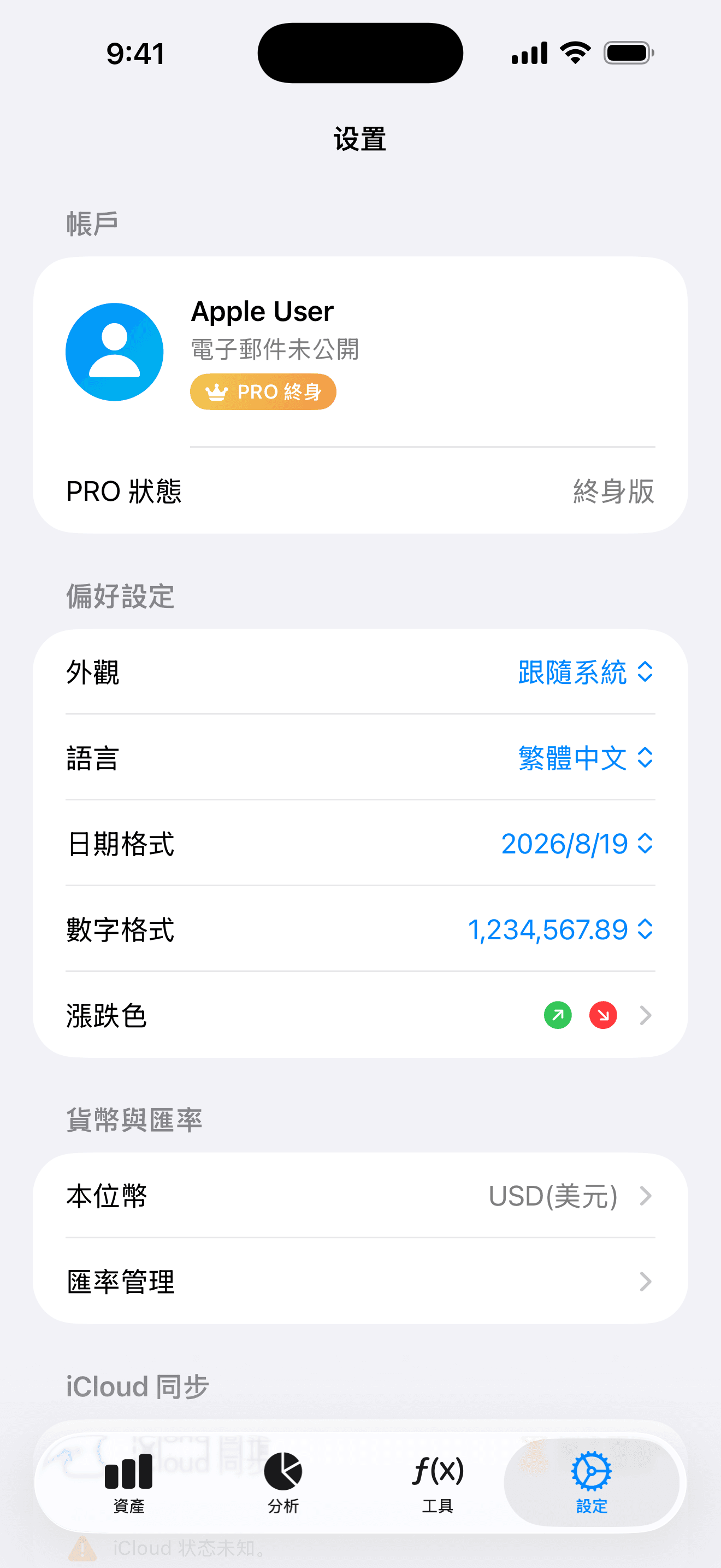 為您而生的交互設計